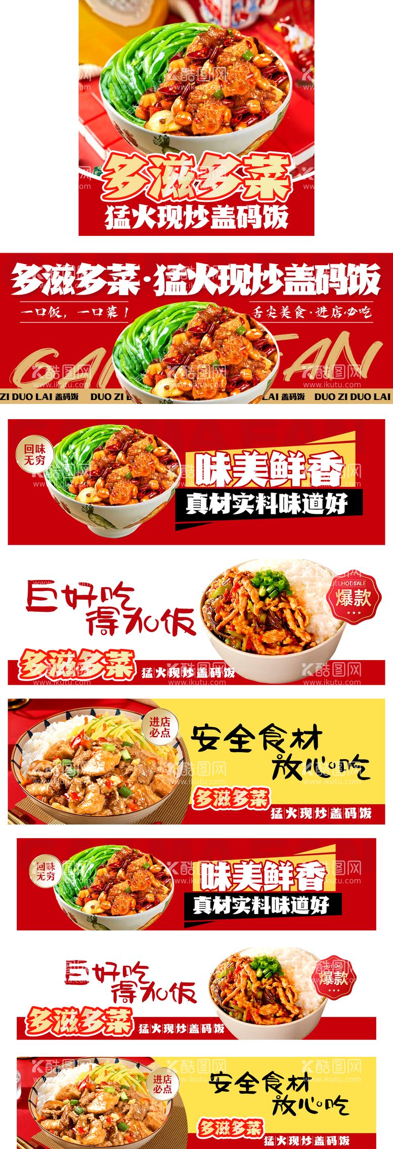 编号：41210211250729427895【酷图网】源文件下载-盖码饭装修banner