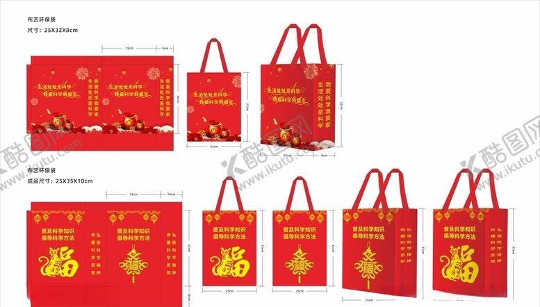 编号：29927305112014517314【酷图网】源文件下载-无纺布袋