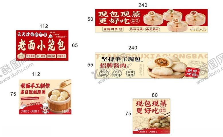 编号：54177004010415121384【酷图网】源文件下载-灌汤包子