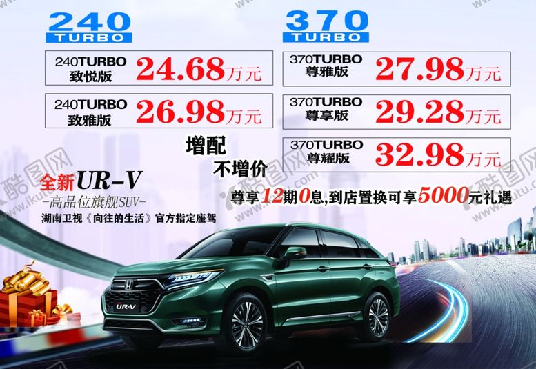 编号：79513107041704115019【酷图网】源文件下载-车顶牌