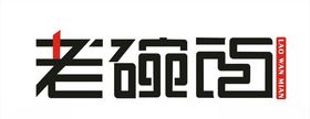 老碗面门头设计