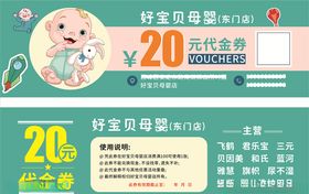 奶粉店开业宣传单
