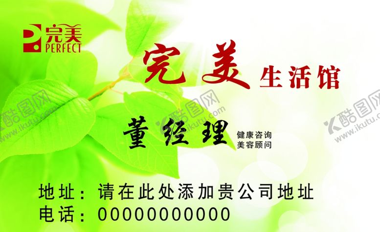 编号：49590609231307198871【酷图网】源文件下载-时尚名片