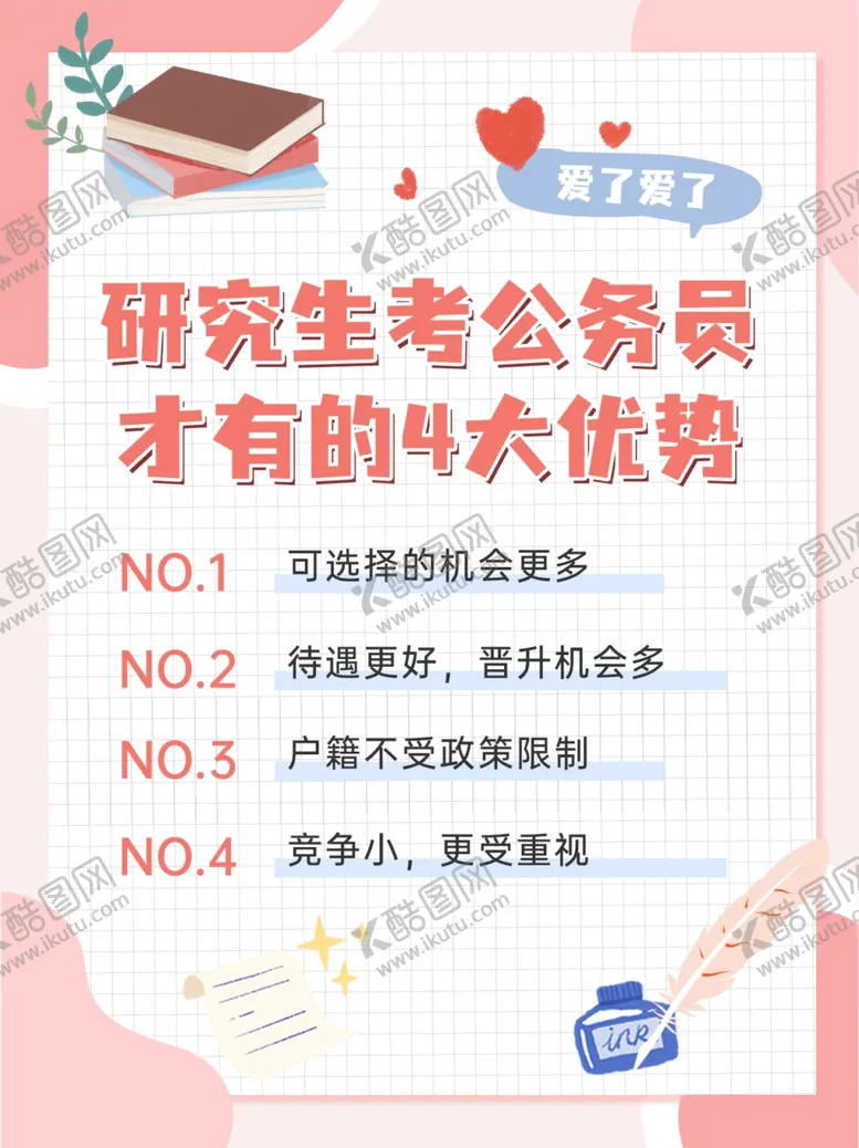 编号：12784502070014419563【酷图网】源文件下载-小红书封面