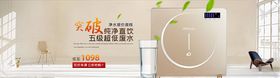 数码家电促销京东banner海报模板全屏海报子产品