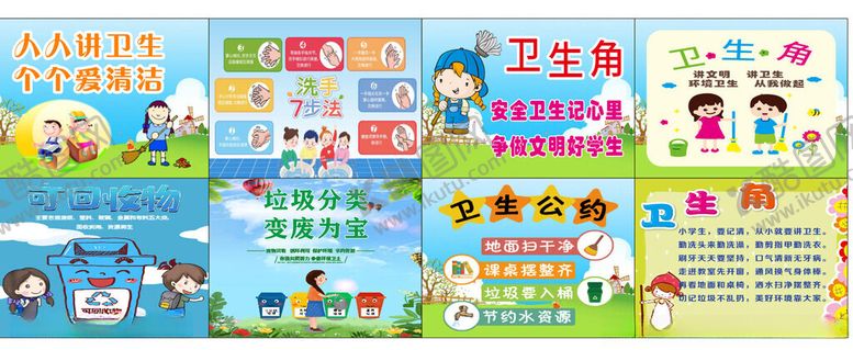 编号：75774904081630208609【酷图网】源文件下载-儿童教育宣传海报