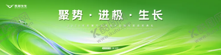 编号：59499802141416591762【酷图网】源文件下载-车企活动背景板年会