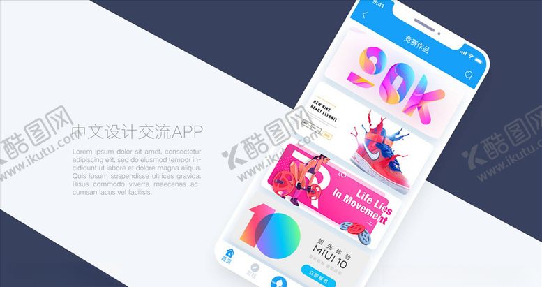 编号：59576005030335288179【酷图网】源文件下载-手机UI展示样机