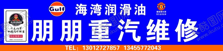 编号：40614301141908257276【酷图网】源文件下载-鹏鹏重汽