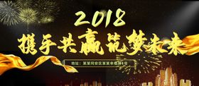 创新未来 筑梦共赢