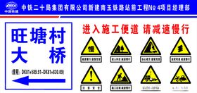 铁路行政指示站牌CDR文件