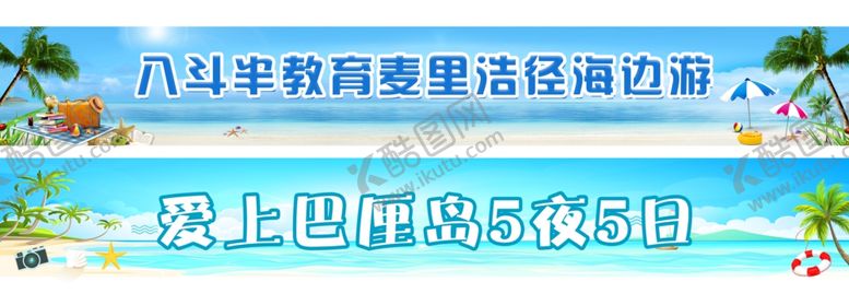 编号：15519210012357231840【酷图网】源文件下载-绝美海滨风光