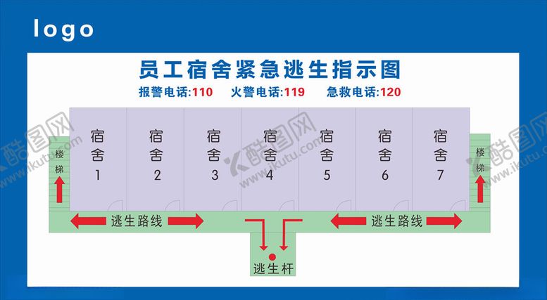 编号：77884806300756012074【酷图网】源文件下载-逃生指示
