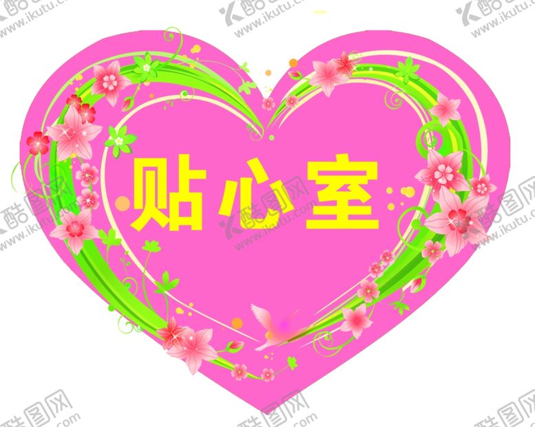 编号：68581011010200369441【酷图网】源文件下载-门牌门贴