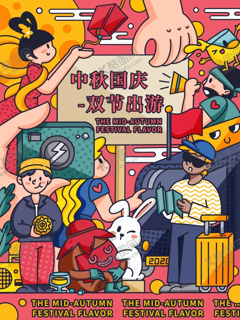 编号：94488805010320539196【酷图网】源文件下载-插画素材