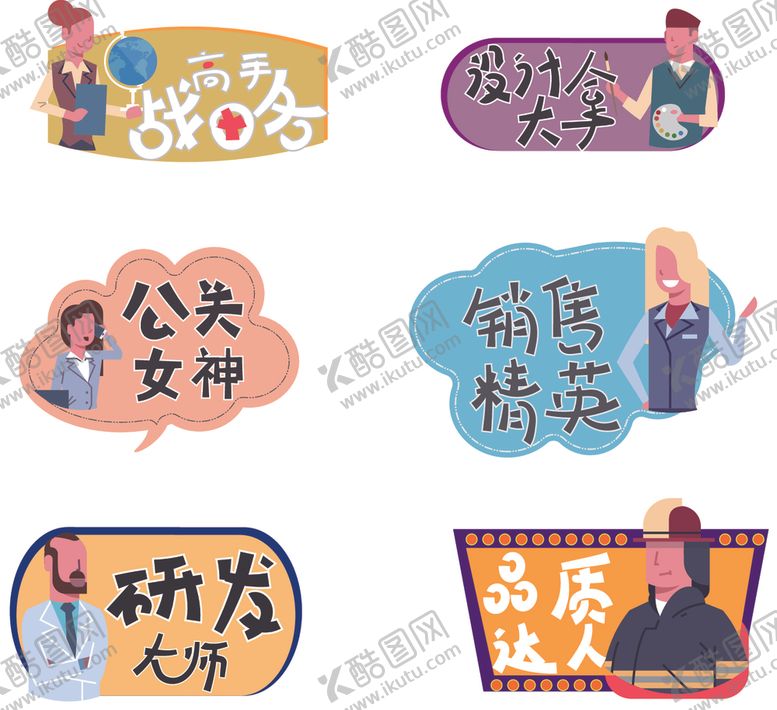 编号：81847604221520426072【酷图网】源文件下载-手举牌