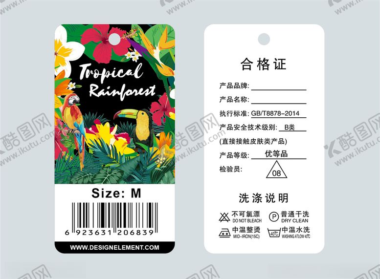 编号：78419310121236075024【酷图网】源文件下载-多彩服装吊牌设计