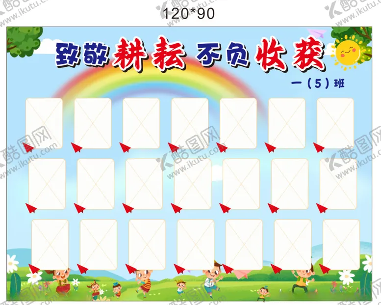编号：13146812181515411490【酷图网】源文件下载-幼儿园照片展板