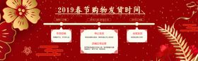 2021年春节发货通知海报横版