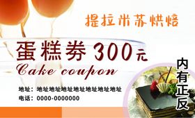 蛋糕名片