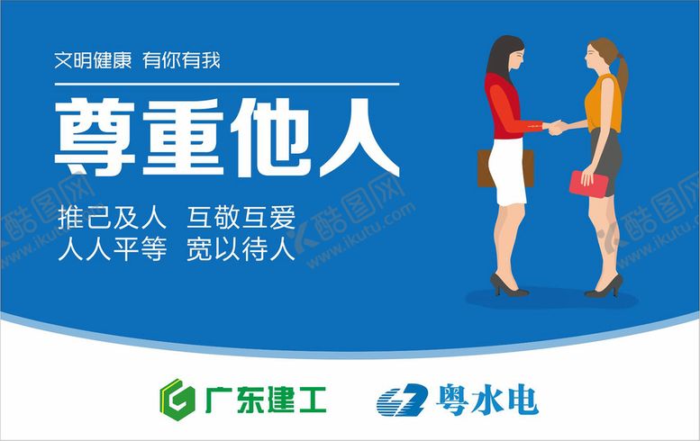 编号：79058701252138584778【酷图网】源文件下载-公益围挡