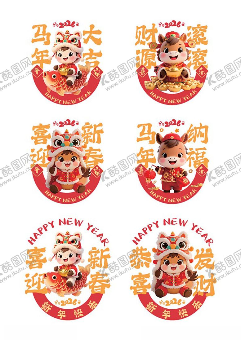编号：51332604021724407261【酷图网】源文件下载-2026马年新年物料窗贴