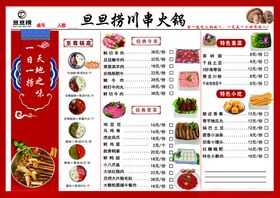 菜单