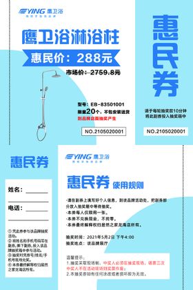 编号：02458909242209022394【酷图网】源文件下载-鹰卫浴