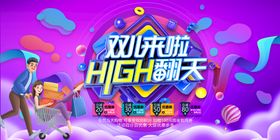 双十一活动门头展板造型