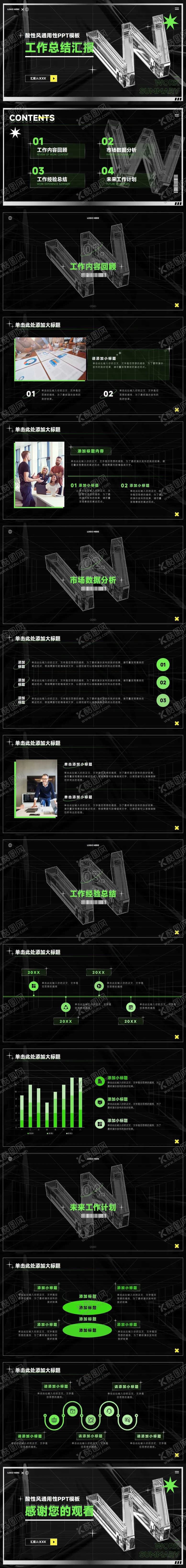 编号：48485211270928477836【酷图网】源文件下载-酸性风工作总结汇报PPT