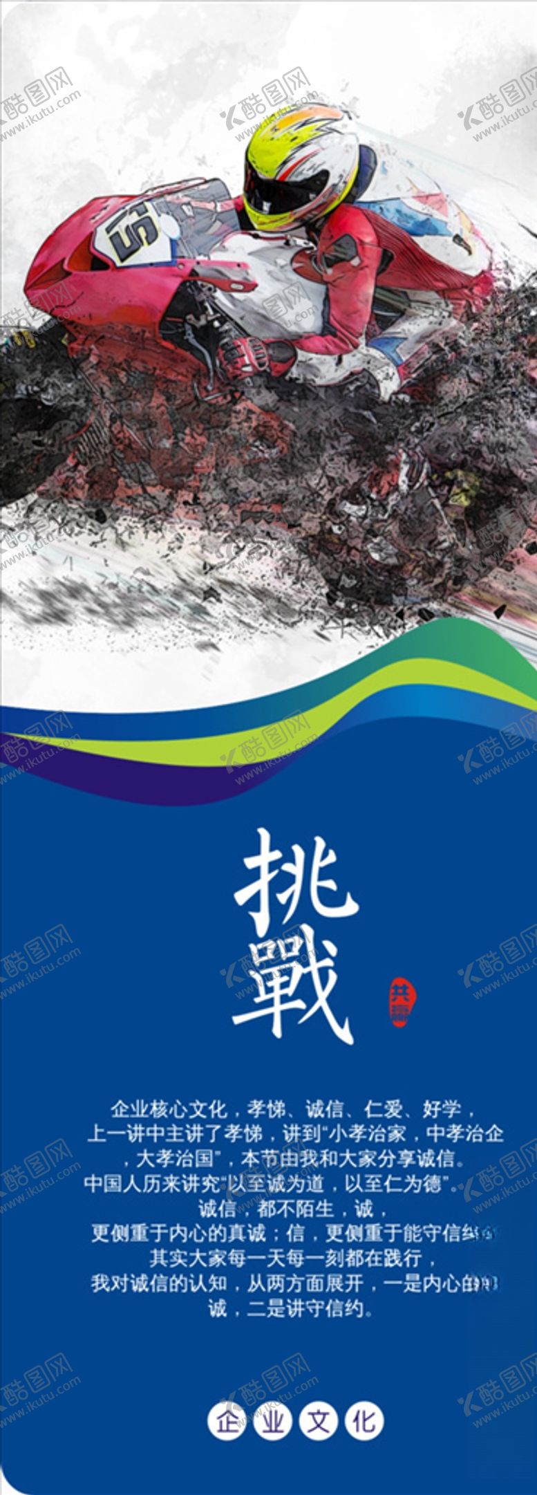 编号：15239704161423363043【酷图网】源文件下载-企业文化标语企