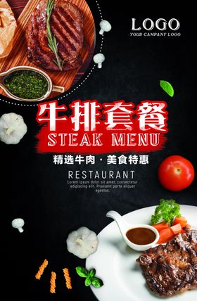 菜单高档谱饭店精致西餐谱
