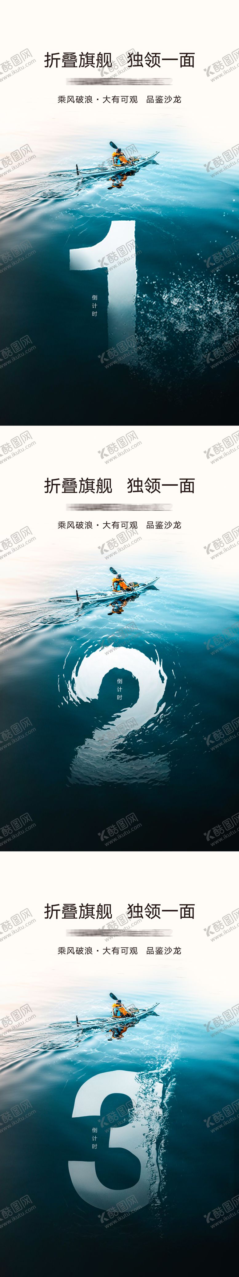 编号：44481109011325235636【酷图网】源文件下载-倒计时海报 
