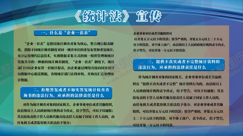 编号：98908405021652588687【酷图网】源文件下载-宣传栏
