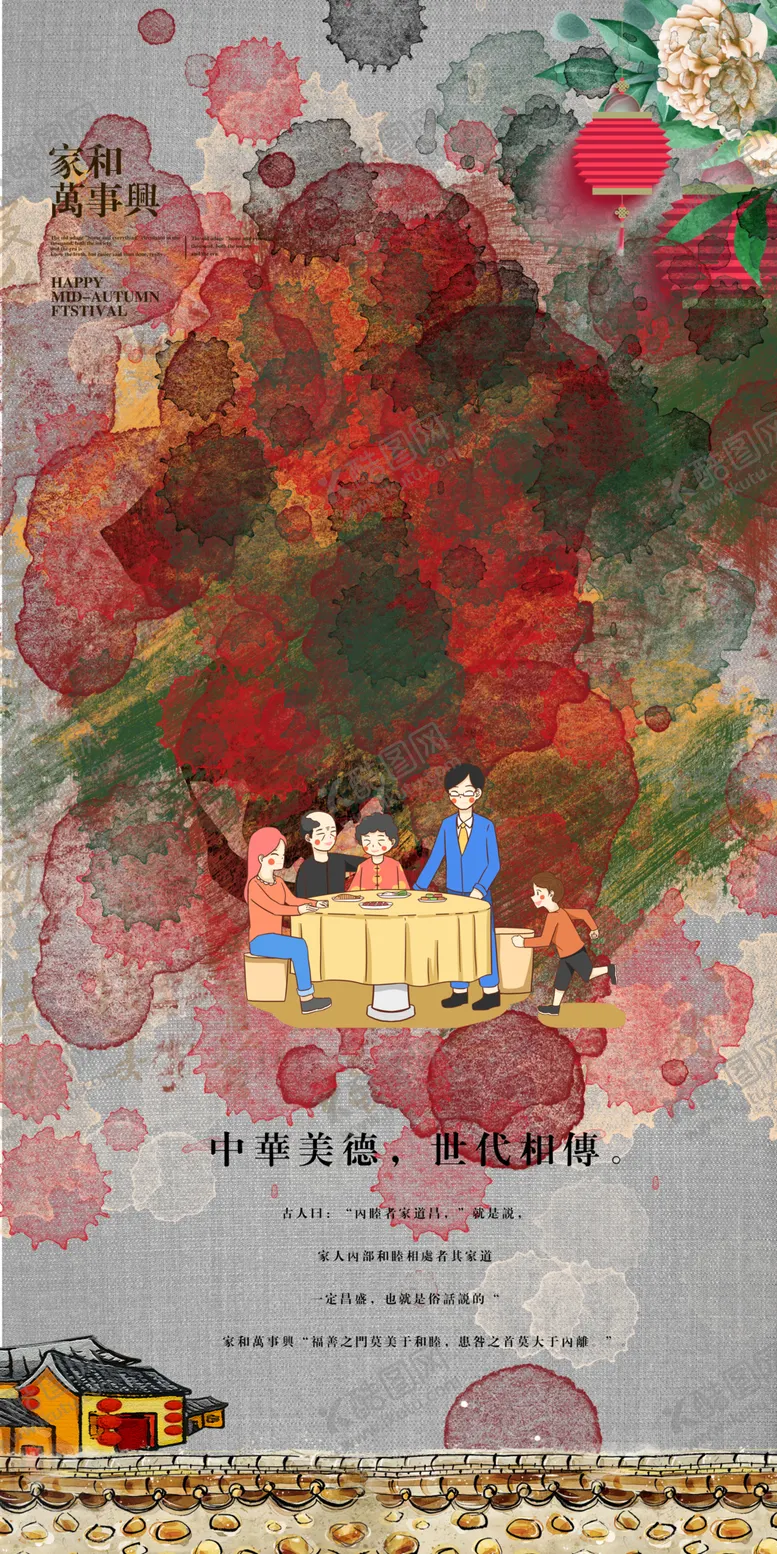 编号：26028406281737511905【酷图网】源文件下载-家图片