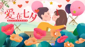 情人节