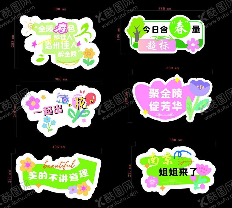 编号：40260804250831099736【酷图网】源文件下载-春天手举牌