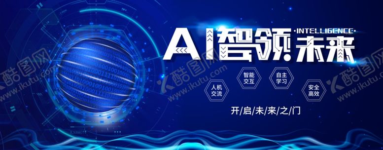 编号：29204009300259265112【酷图网】源文件下载-科技
