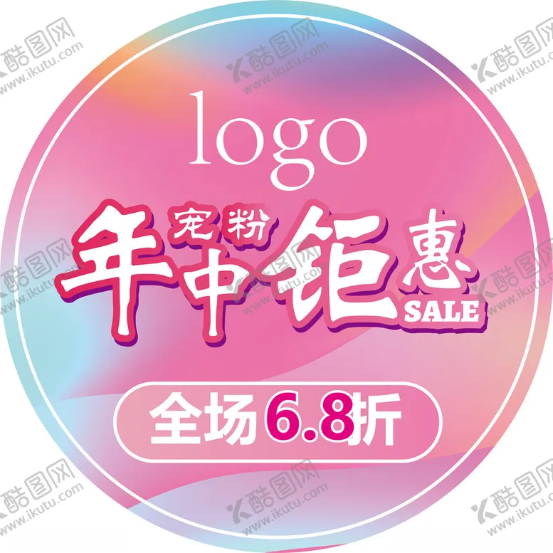编号：63446401302317338967【酷图网】源文件下载-广告物料