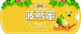 编号：80549309251242321894【酷图网】源文件下载-菠萝蜜吊牌