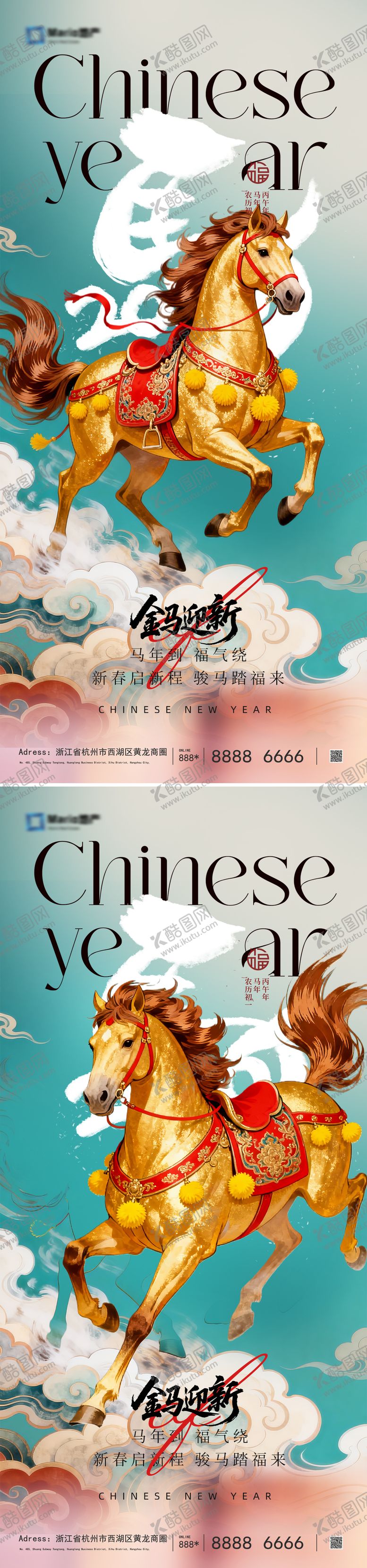 编号：25477212010209195546【酷图网】源文件下载-2026年新年海报