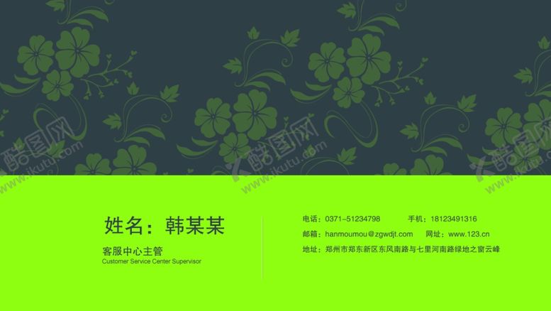 编号：31473809280642322983【酷图网】源文件下载-绿色复古碎花欧式名片