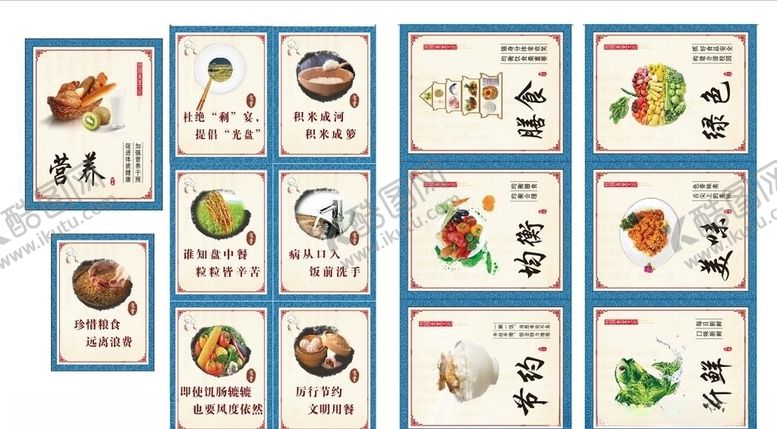 编号：38987305190746015771【酷图网】源文件下载-学校食堂挂图