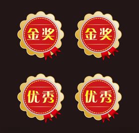 优秀劳动模范奖章