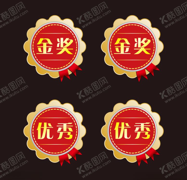 编号：76575410181416162581【酷图网】源文件下载-优秀标志金奖胸牌奖章
