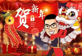 过年舞狮子春节海报