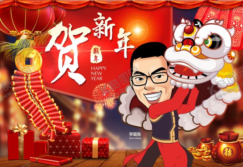 编号：81032010281631412893【酷图网】源文件下载-过年舞狮子春节海报