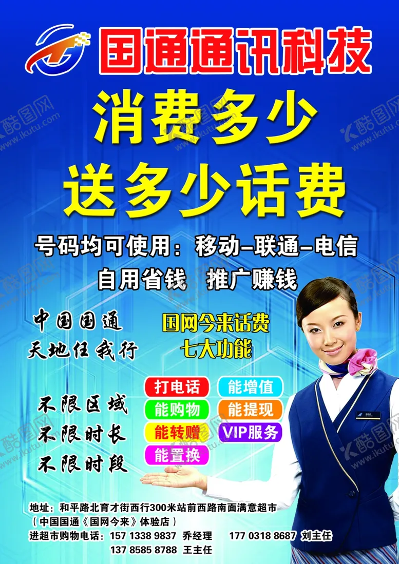 编号：65033205010843249613【酷图网】源文件下载-刘局海报