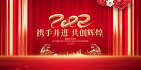 2022年会背景海报