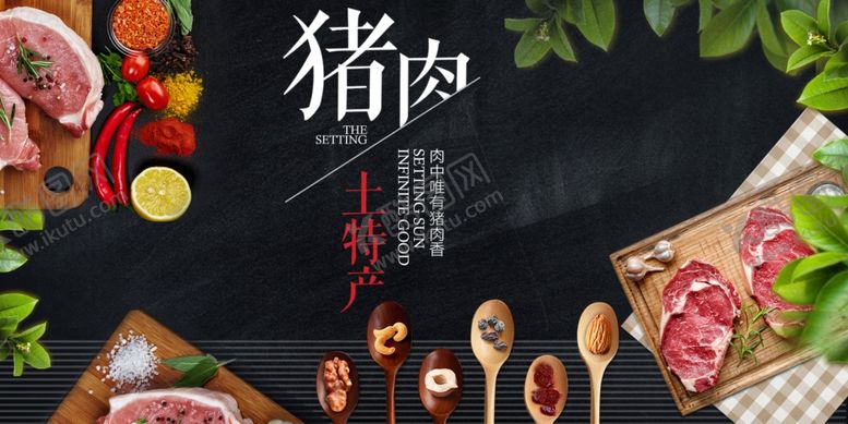 编号：39142611020344597549【酷图网】源文件下载-多样猪肉食材展示